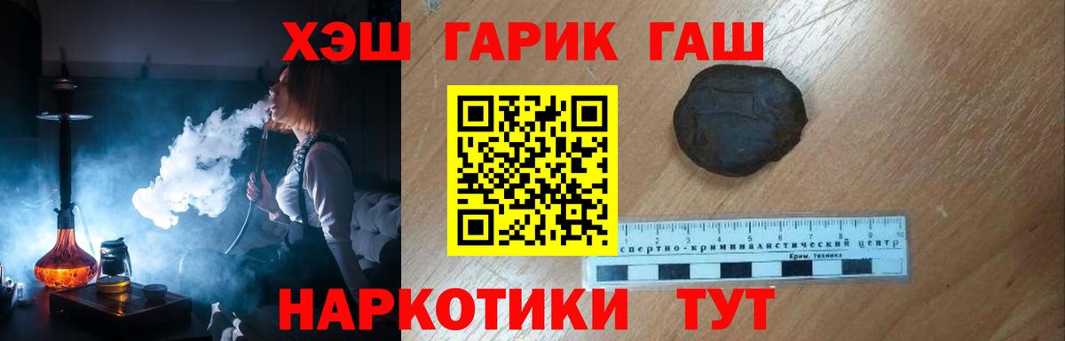 Гашиш Ice-O-Lator  Вход с VPN  Гашиш гашик  Славянск-на-Кубани 
