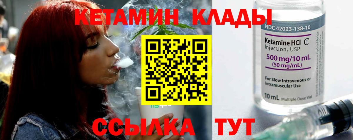Славянск-на-Кубани  Кетамин ketamine  КЕТАМИН ketamine  Вход с VPN 