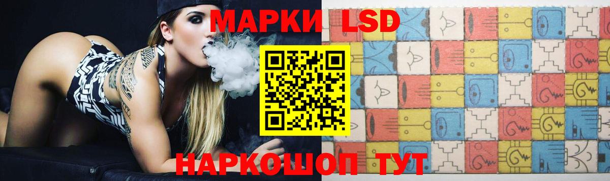 ЛСД экстази ecstasy  LSD-25 экстази  Славянск-на-Кубани  Вход с VPN 